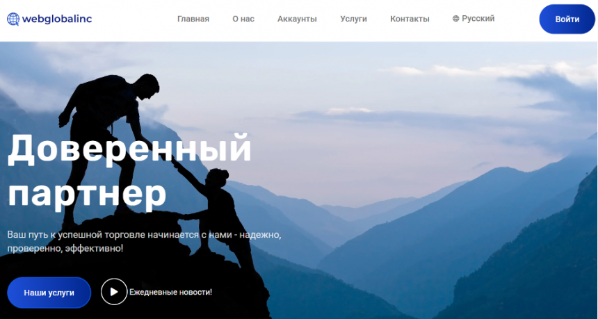 WebGlobalinc.com