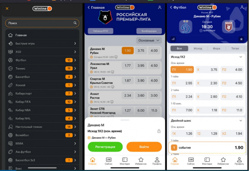 Мобильные приложения