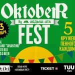 Афиша события