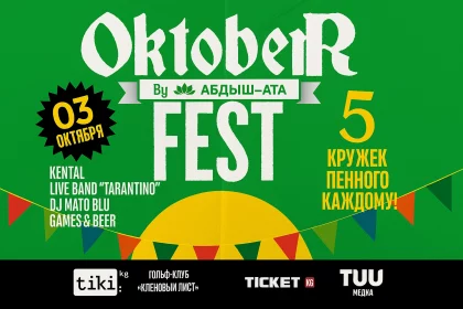 Афиша события