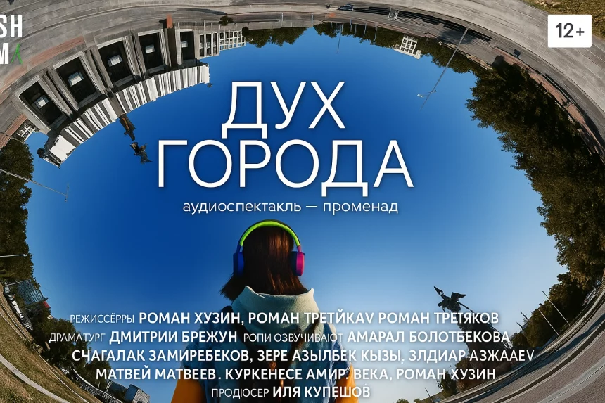 Афиша спектакля