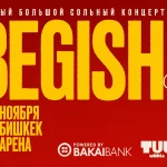 Афиша концерту