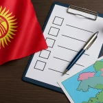 Голосование