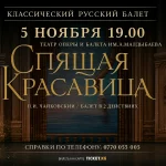 Афиша события