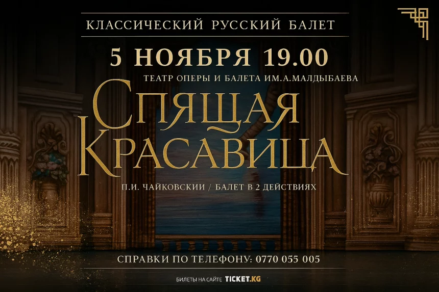 Афиша события