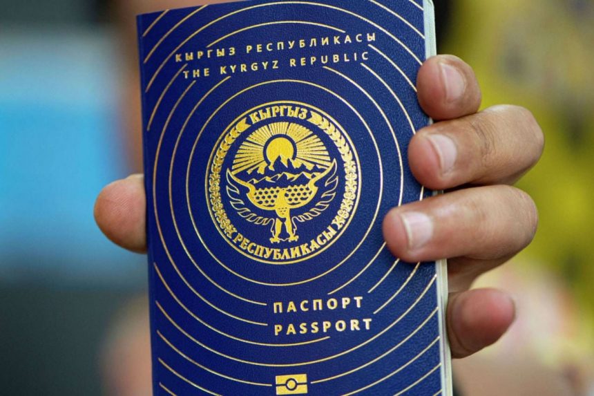 Паспорт Кыргызстана