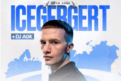 Афиша концерта