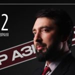 Афиша концерта