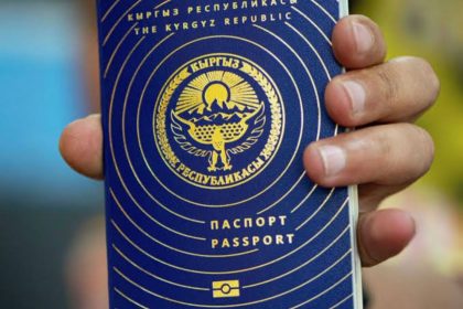 Паспорт Кыргызстана