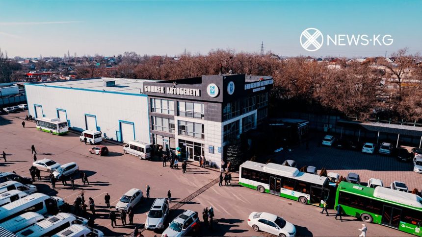 Автовокзал Бишкека