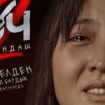 В Кыргызстане запретили «Өч-2»