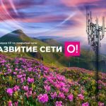 O! усилил 4G по всей стране