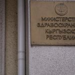 Минздрав КР