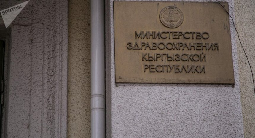 Минздрав КР